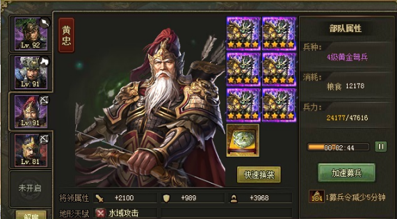 攻城掠地77级如何快速升级 攻城掠地77级如何快速升级