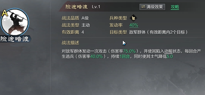 怎样在率土之滨升级时能够实现三队伍征兵