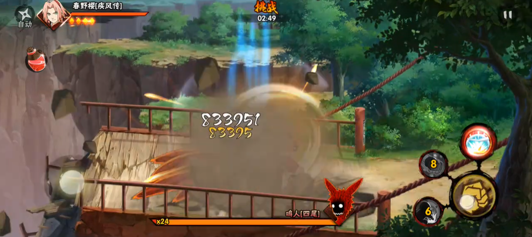 火影忍者蓝装加多少才能变得紫色 火影忍者蓝装加多少才能变得紫色