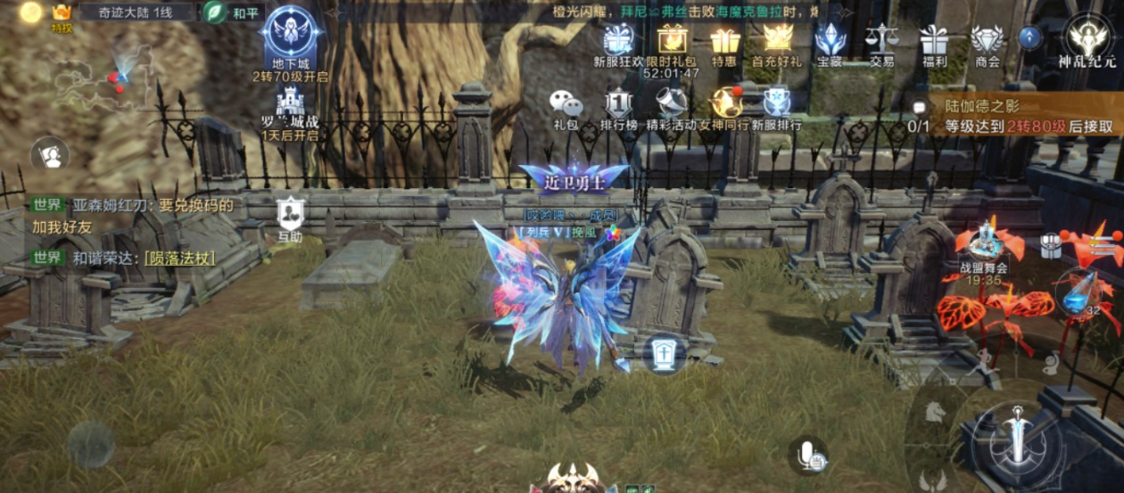 有谁知道全民奇迹2回归礼包的领取步骤