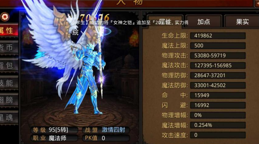 在全民奇迹2中魔法师选什么样的精灵才好