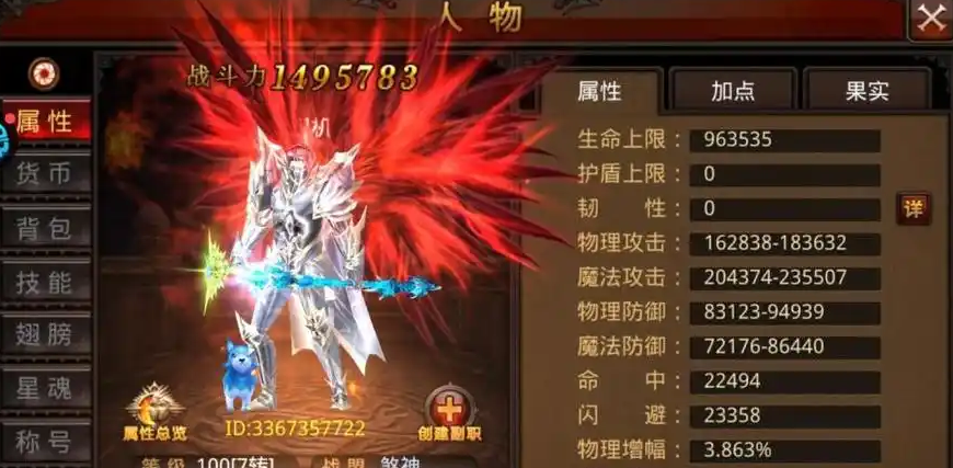 在全民奇迹2中魔法师选什么样的精灵才好