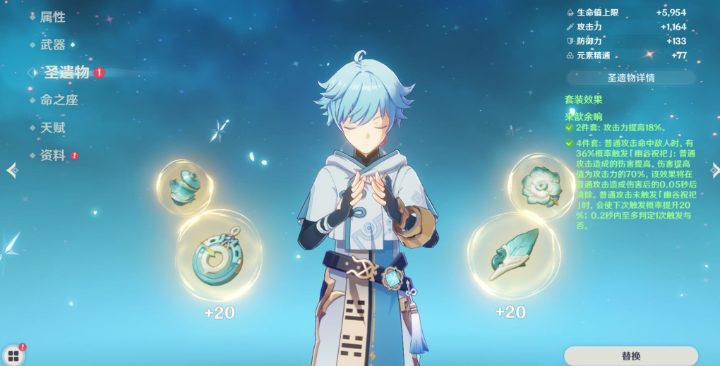 原神如何更好地利用班尼特的元素技能