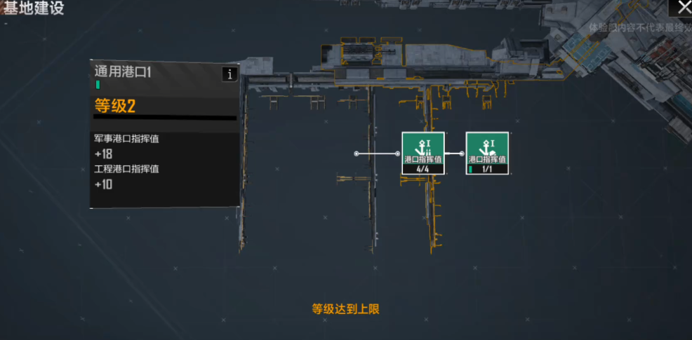 无尽的拉格朗日维塔斯的搭载方式是什么