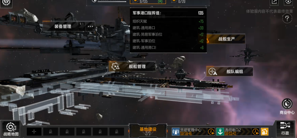 无尽的拉格朗日维塔斯的搭载方式是什么