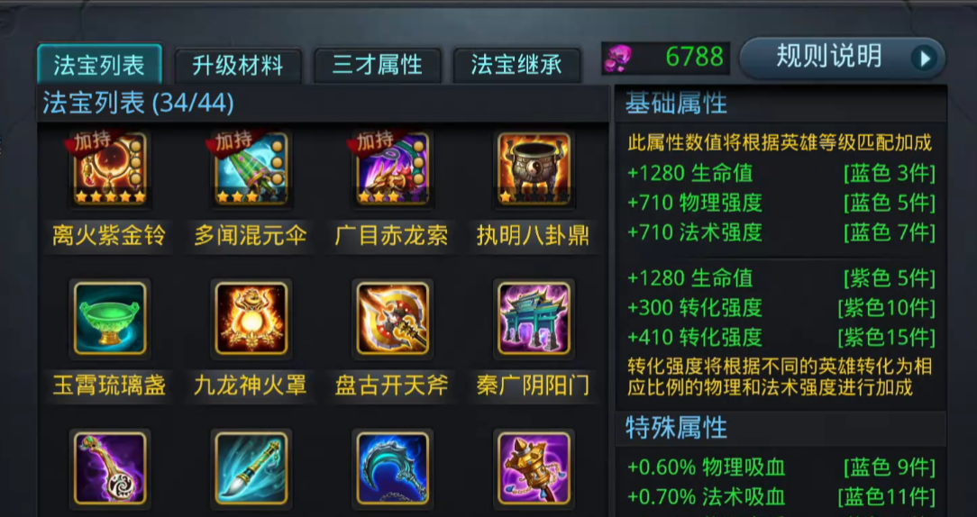 乱斗西游年卡是否可以在线购买