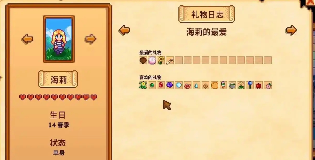 请问星露谷物语中的梳妆台该如何存放衣物