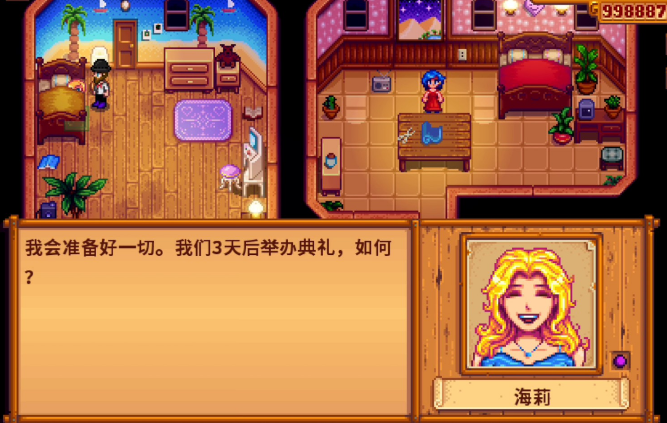 请问星露谷物语中的梳妆台该如何存放衣物