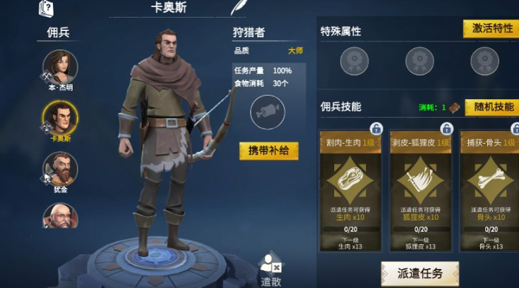 怎样向他人介绍冰原守卫者家园