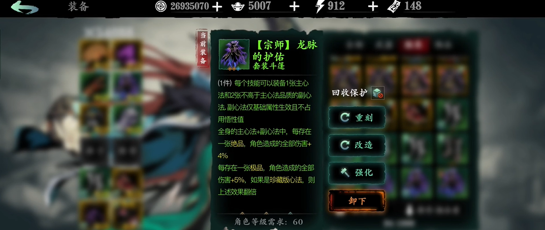 影之刃3弦者有哪些适合的技能搭配心法 影之刃3弦者有哪些适合的技能搭配心法