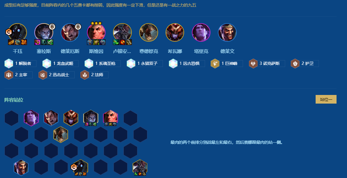 金铲铲之战常见阵容怎么搭配