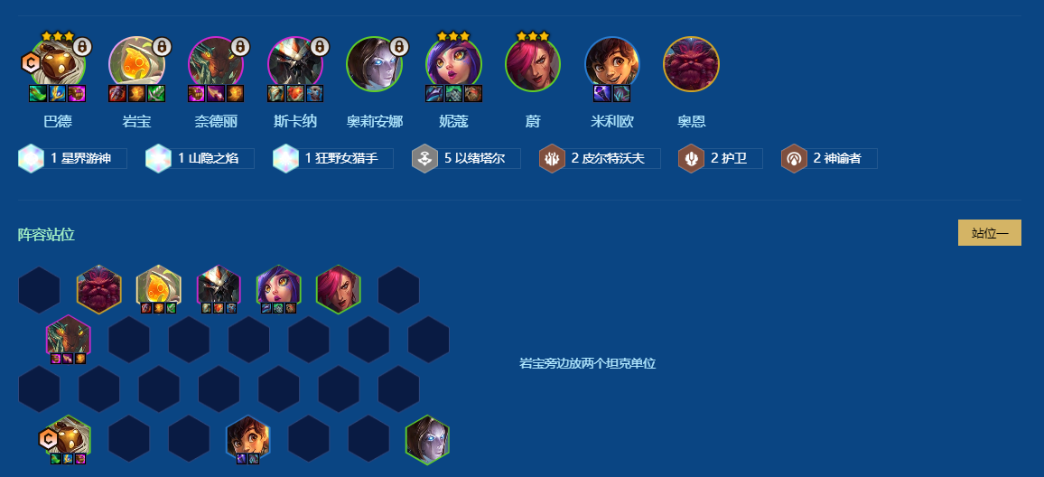 金铲铲之战常见阵容怎么搭配