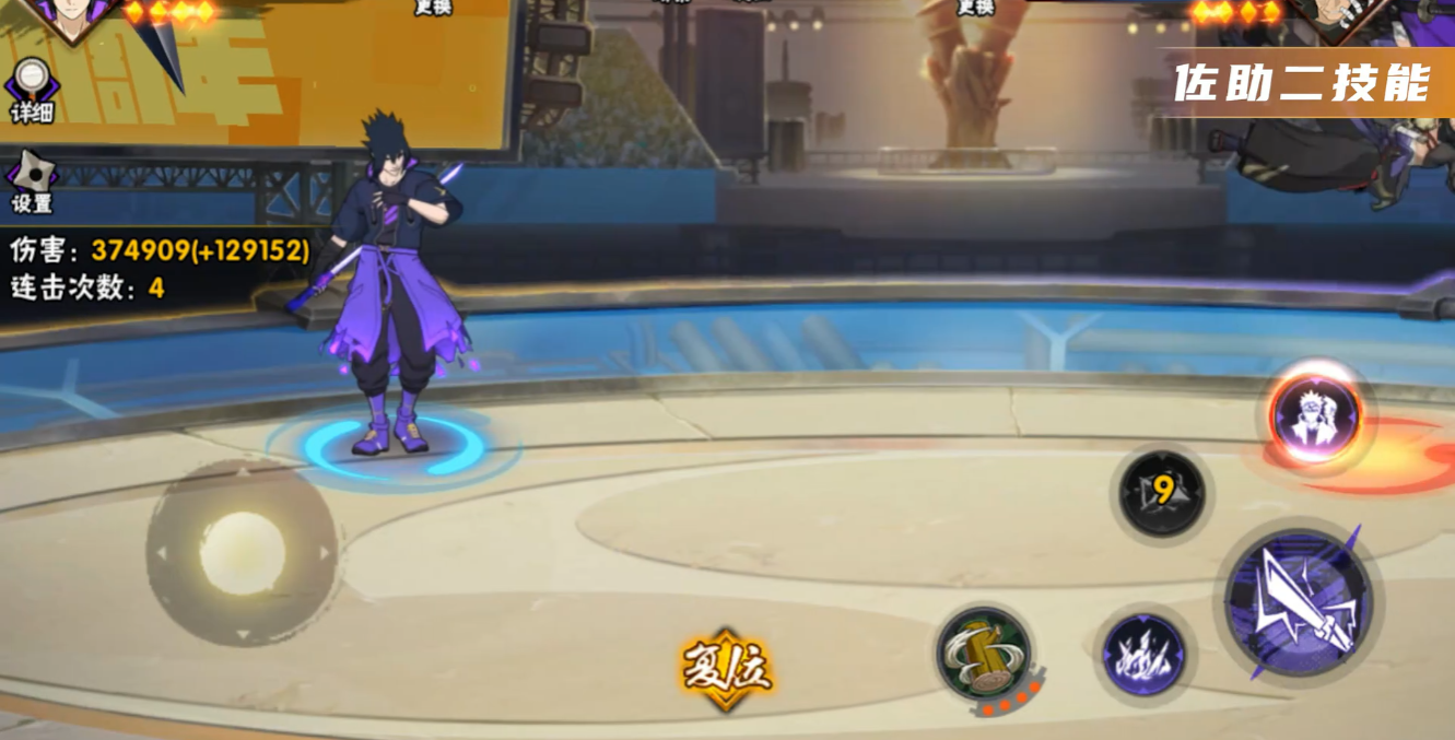 火影忍者手游大蛇丸装备需要注意什么