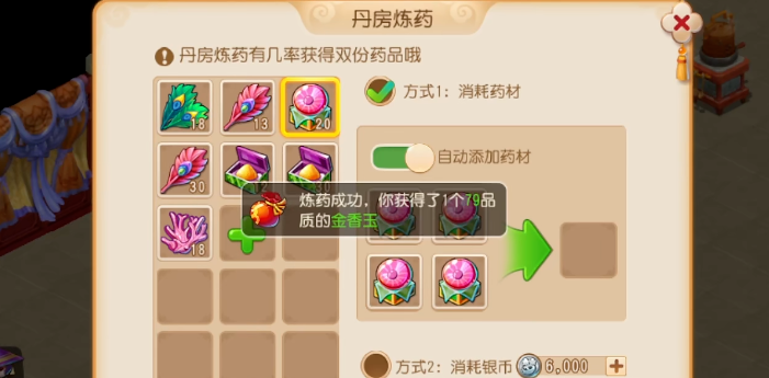 梦幻西游手游新手要注意哪些游戏技巧