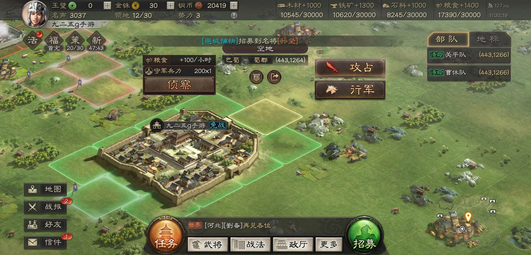 三国志战略版选择何处建分城