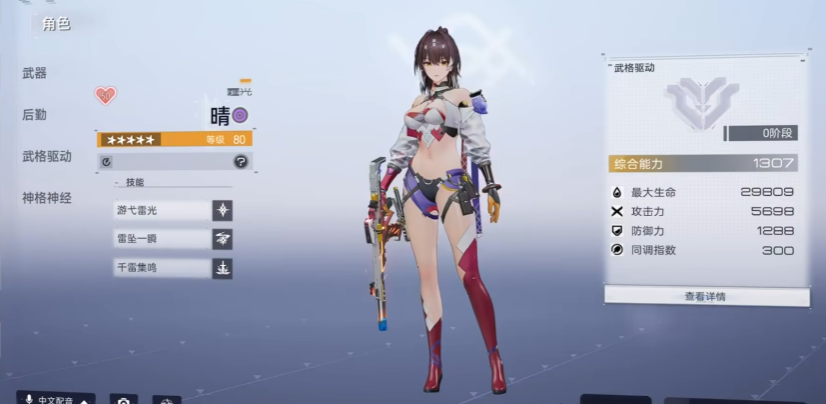 选择尘白禁区新手卡池推荐需要考虑哪些因素 选择尘白禁区新手卡池推荐需要考虑哪些因素