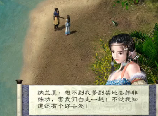 仙剑奇缘游戏怎样才能赚到钱