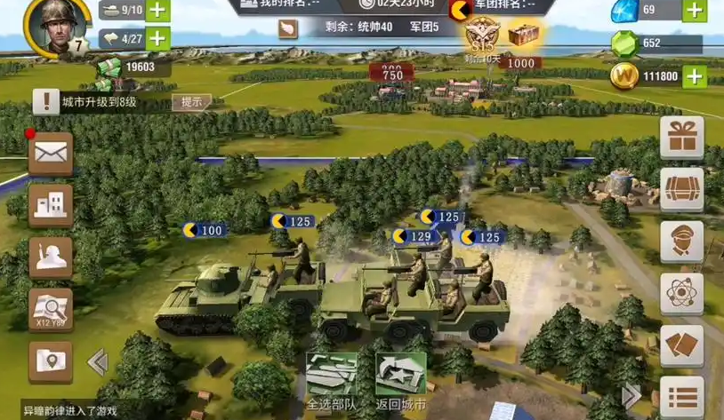 如何加入正在进行中的二战风云2战局