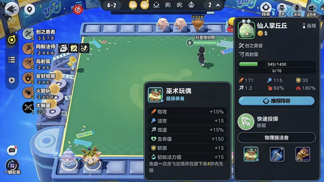 你知道如何在蛋仔派对中保持巅峰状态吗