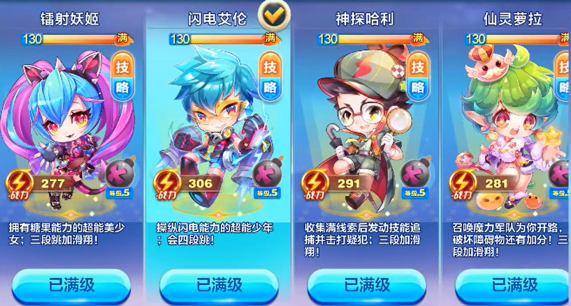 如何获得天天酷跑中的时空之神角色