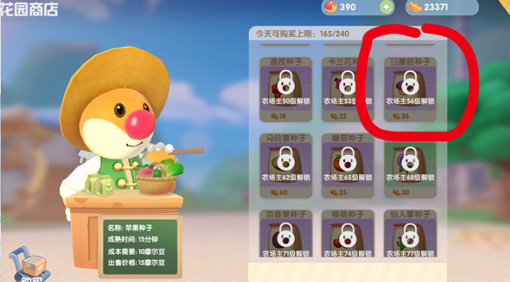 摩尔庄园手游如何捕捉嘟嘟虫