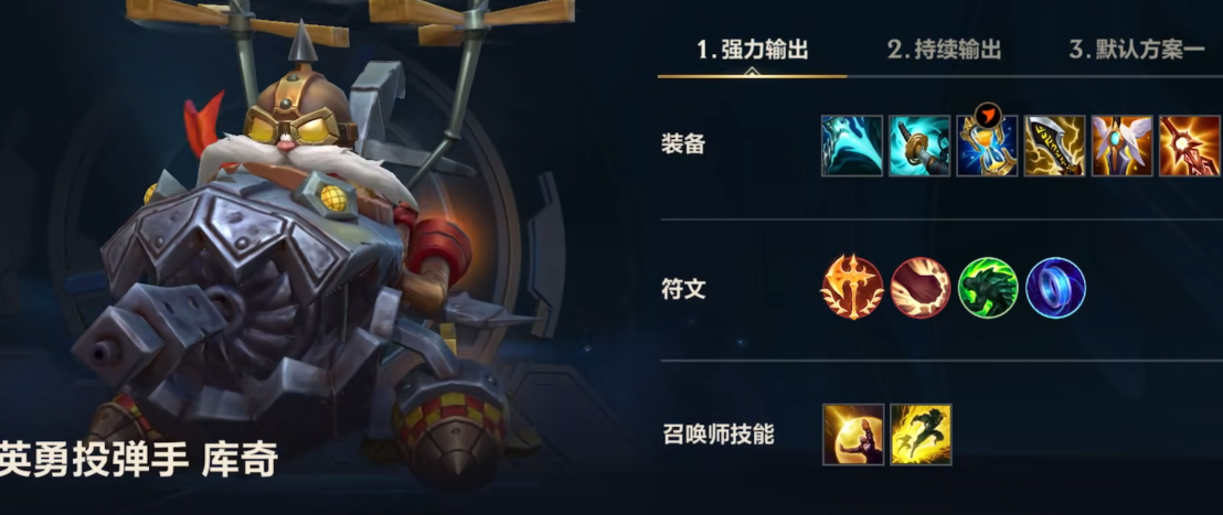 英雄联盟手游中是否有炸弹人石头人搭档