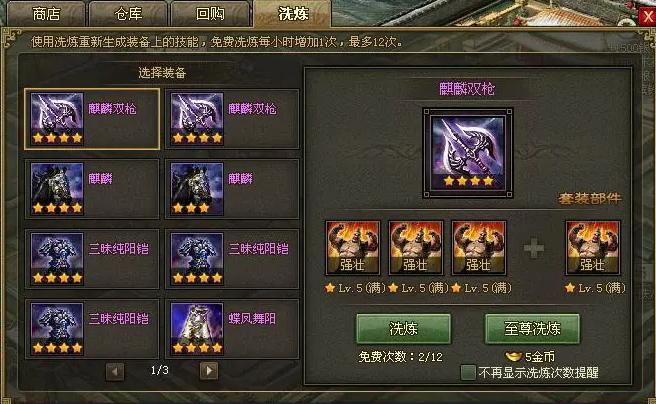 如何在攻城掠地中获取紫宝品 如何在攻城掠地中获取紫宝品
