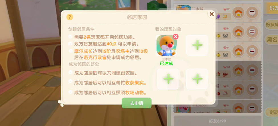 摩尔庄园水上冲浪有什么要注意的地方