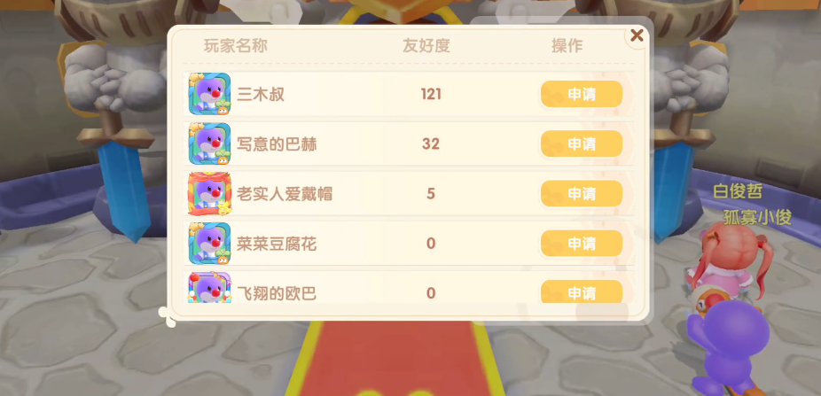 摩尔庄园水上冲浪有什么要注意的地方