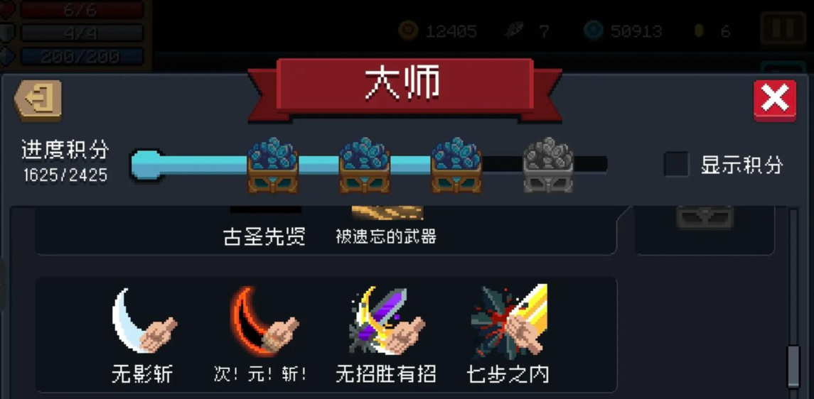 如何在元气骑士中找到全自动装置刷的路径