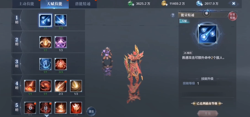 全民奇迹2转职分支技能哪个适合新手