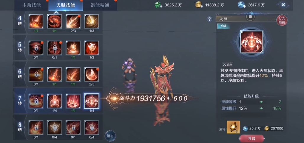 全民奇迹2转职分支技能哪个适合新手