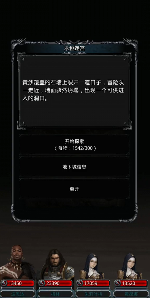 地下城堡2黑暗裂隙如何激活