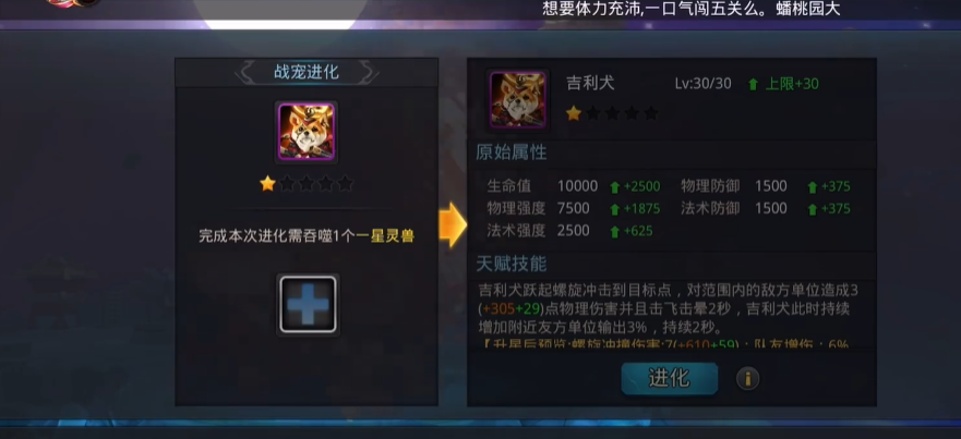 乱斗西游2阵容怎样搭配比较好