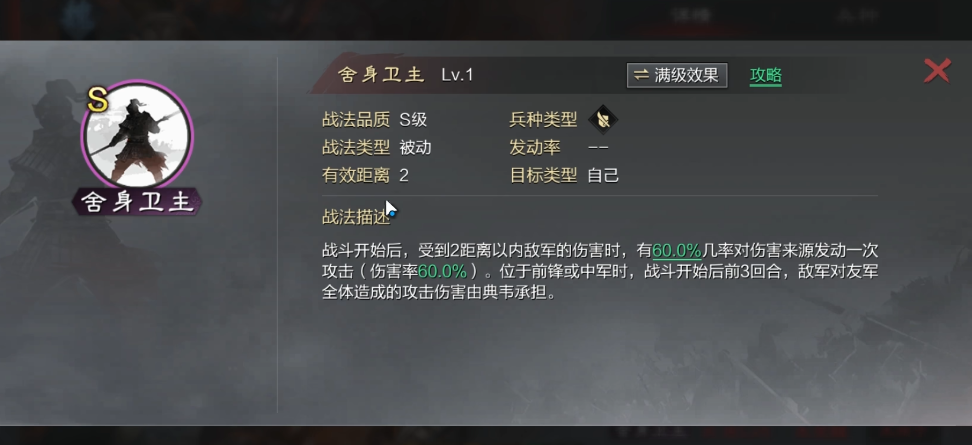 率土之滨中如何快速升级吕布 率土之滨中如何快速升级吕布