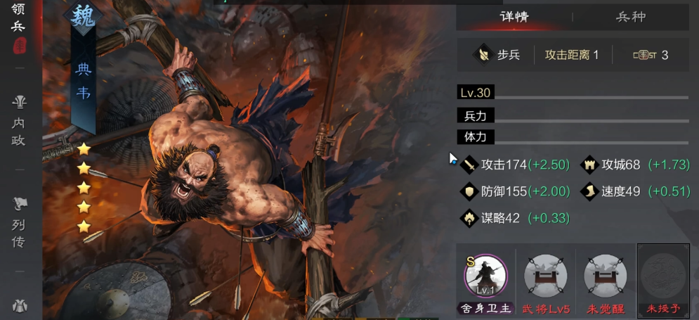 率土之滨中如何快速升级吕布