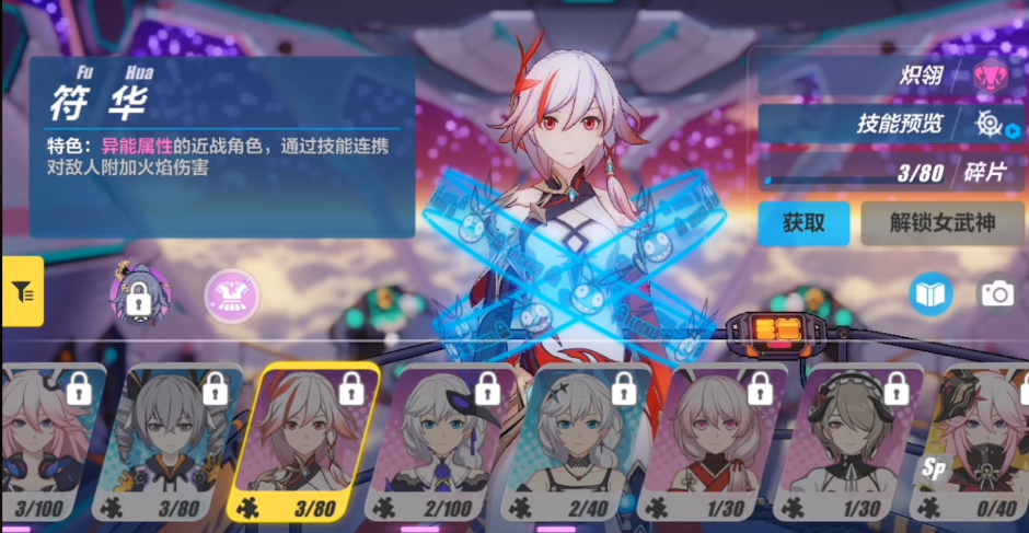 崩坏3它能为角色提供哪些额外的效果