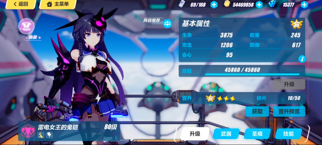 崩坏3它能为角色提供哪些额外的效果