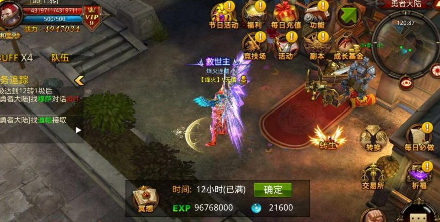 请问全民奇迹骷髅王出没地点是