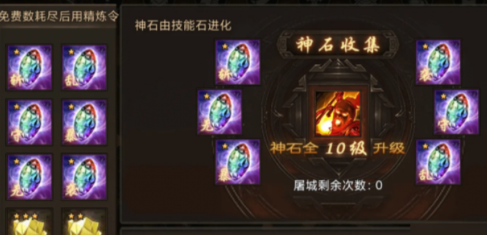 攻城掠地手游五醒选用何种套装