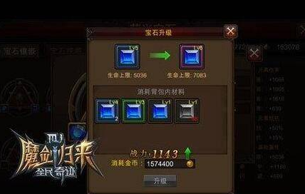 全民奇迹8转新玩法的特点是什么 全民奇迹8转新玩法的特点是什么