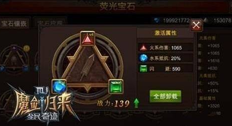 全民奇迹8转新玩法的特点是什么 全民奇迹8转新玩法的特点是什么