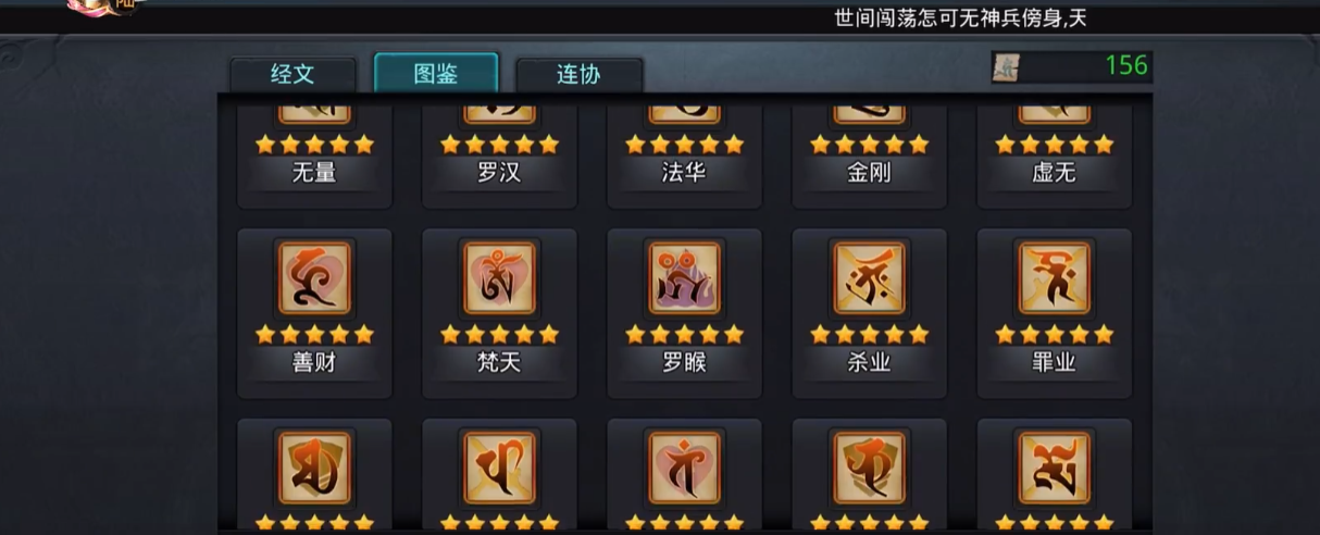 乱斗西游闰罗王阵容建议有哪些