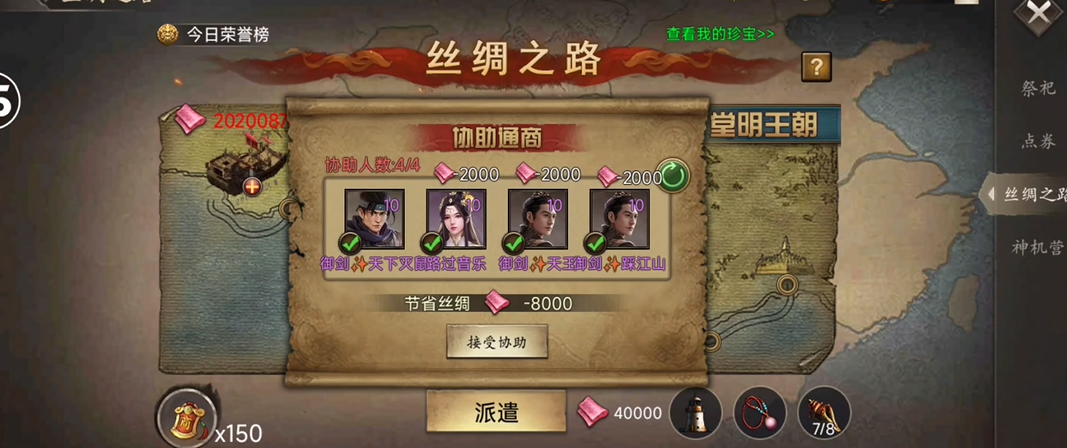 哪里能够找到攻城掠地霹雳车 哪里能够找到攻城掠地霹雳车