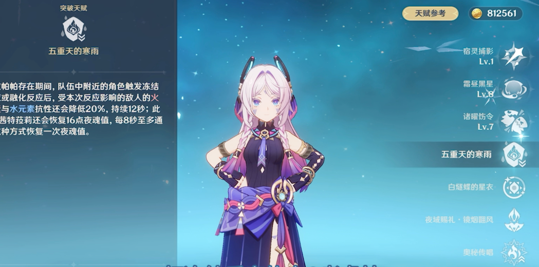 你有关于原神鱼叉获得的信息吗