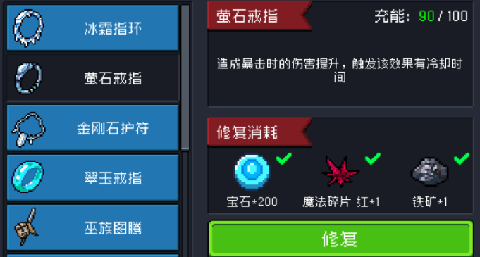 蓝币加成对元气骑士的战斗能力有何提升