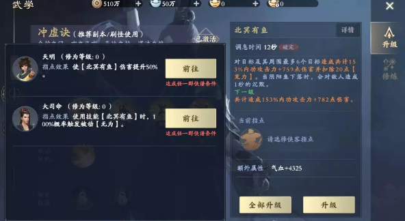 墨家修炼秘籍在秦时明月手游中如何获得