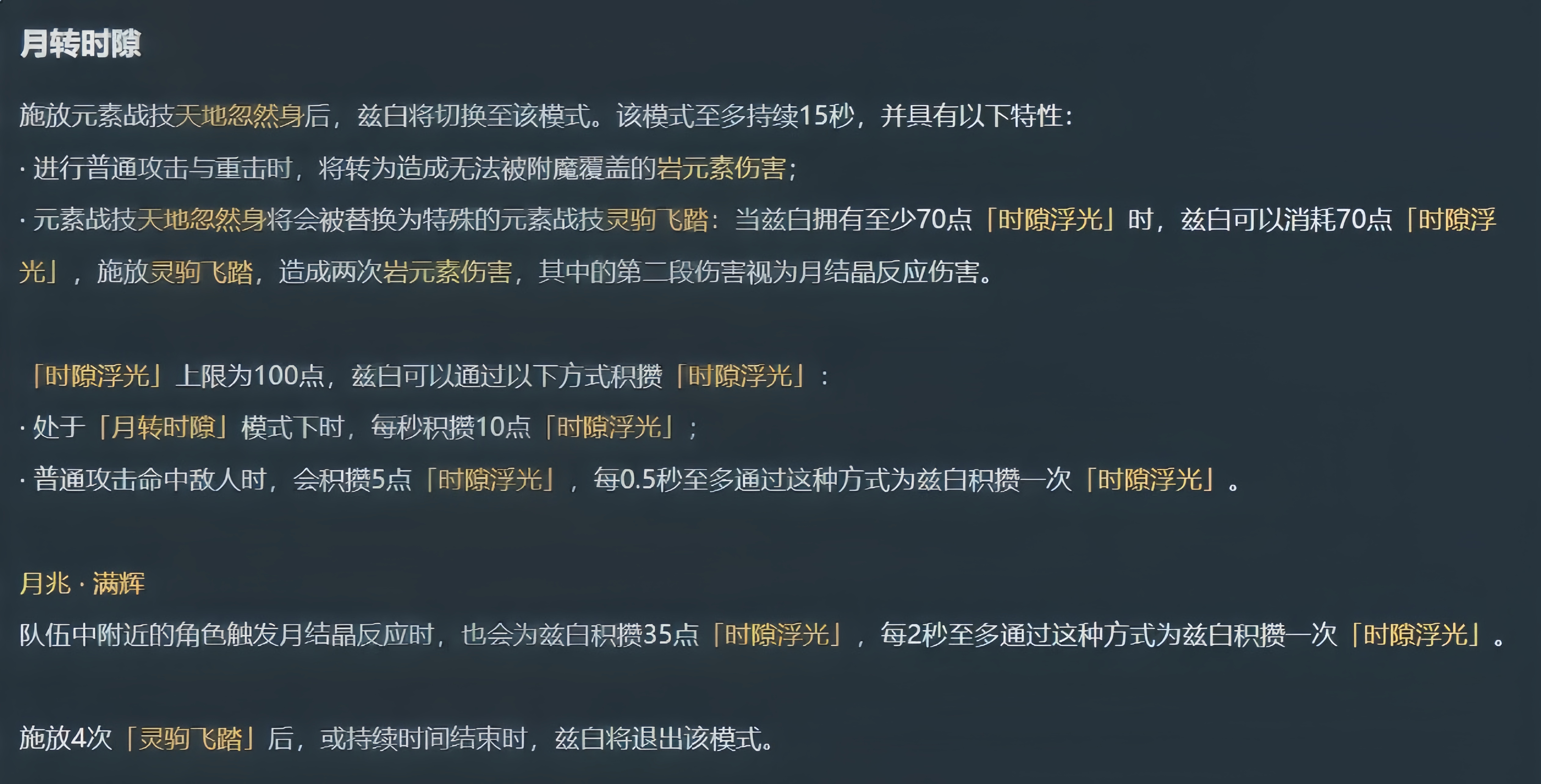 请问原神稻妻中捕捉海鳗鱼的方法是什么