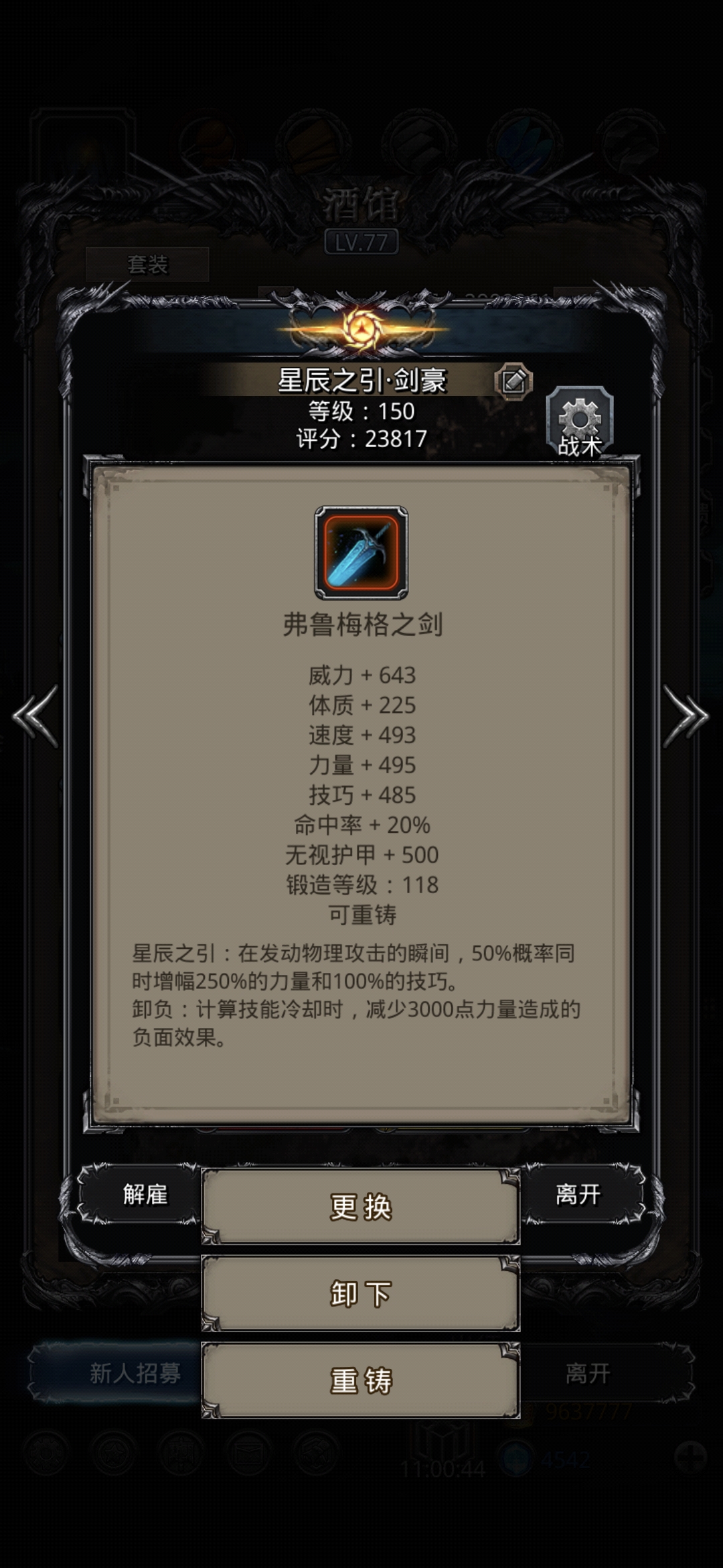 地下城堡2ss巫医转职后如何提高输出效率