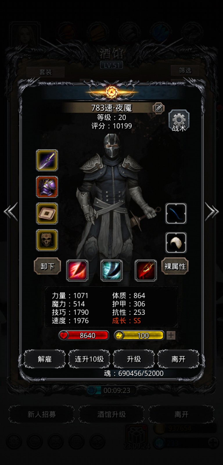 地下城堡2ss巫医转职后如何提高输出效率